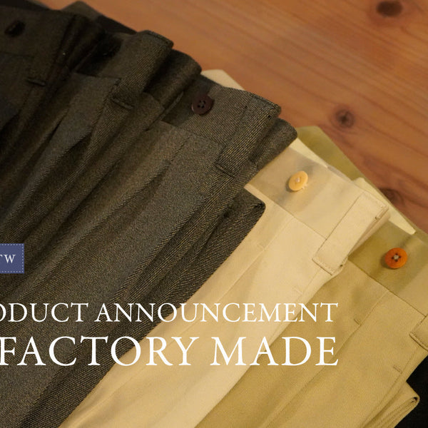 NEW PRODUCT ANNOUNCEMENT RTW FACTORY MADE – 五十嵐トラウザーズ