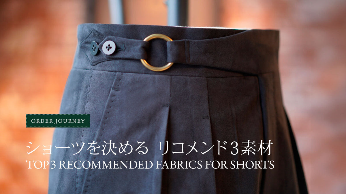 CONTENTS – 五十嵐トラウザーズ 公式サイト